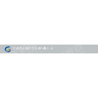 甘肃两徽高速公路项目管理有限公司