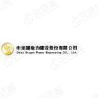 中龙建庆阳热力发电有限公司