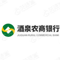 甘肃两当农村商业银行股份有限公司